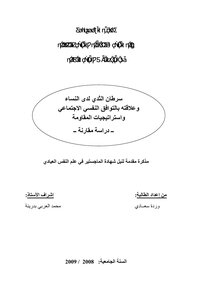 Breast Cancer In Women And Its Relationship To Psychosocial Adjustment And Resistance Strategies - A Comparative Study