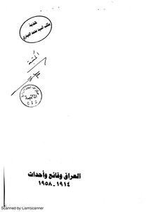 The Facts And Events Of The History Of Iraq