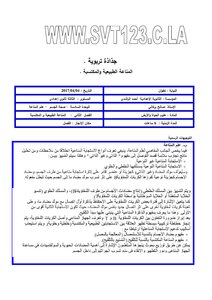 المناعة