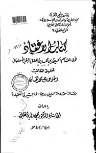 Esfahani's Belief
