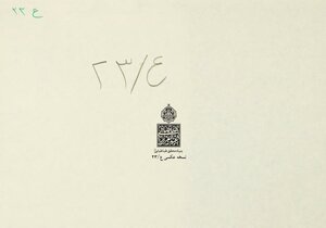 Mawlid Crown
