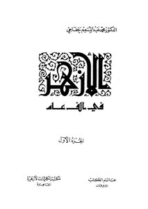 Al-azhar In A Thousand Years - Part 1