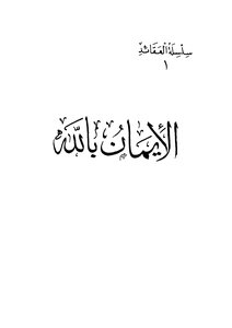 Faith In God