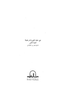 973 Reply To The Rejection Of The Shi'a Sects Of Al-nawbakhti And Al-qummi