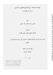 Meshari Final Message After Modification