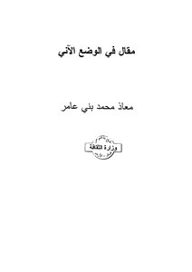 Article In The Current Situation