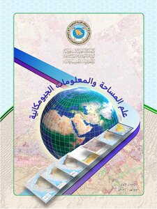علم المساحة والمعلومات الجيومكانية
