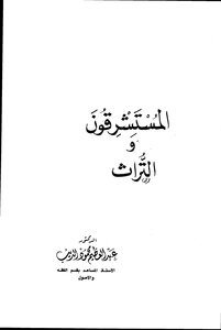 Orientalists Orientalists And Heritage