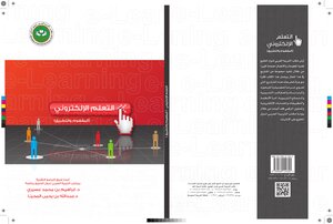 E-learning