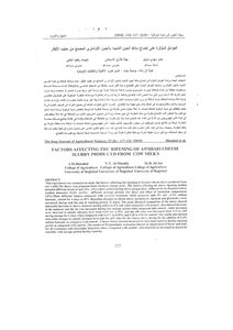 Factors Affecting The Ripening Of A Cheese Slurry Similar To Aushari Cheese Made From Cow's Milk - Book 724