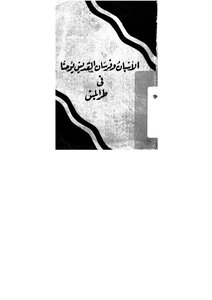 The Spaniards And The Knights Of Saint John In Tripoli