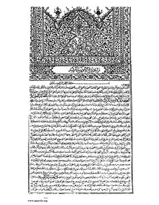 القانون في الطب الكتاب الخامس 615
