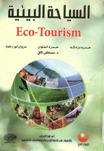 Eco-tourism