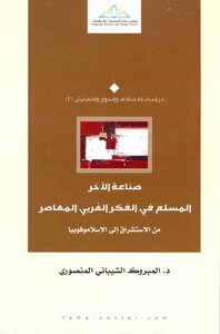 The Muslim In Western Thought
