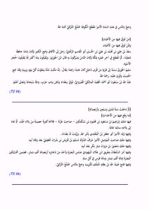 البداية والنهاية 3