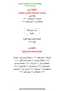 Berne Convention For The Protection Of Copyrights 6882