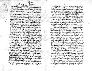 The Scattered Flowers In The Frequent Hadiths Are Manuscript