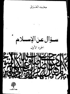 One Hundred Questions About Islam By Al-ghazali 1 2