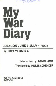 Diary Of The Lebanon War June 5 - July 1 - 1982 - Dov Jeremiah (english Book)