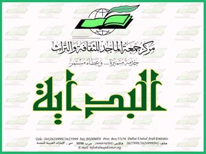 4669 The Book Of The Times And Meet The Jahiliyyah