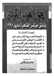 The Arab-kurdish Dialogue
