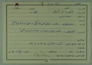 Poem On Jurisprudence