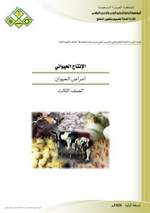امراض الدواجن