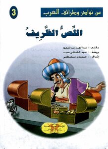 Cute Thief Pictorial Formula