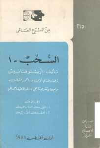 مسحية السحب 1 ..أريستوفانيس