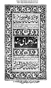 Indian Scholars' Ticket