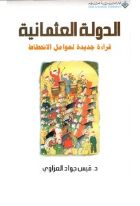 Ottoman Empire