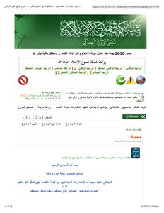 Upload The Mujahideen Publications
