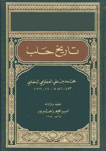 Aleppo History