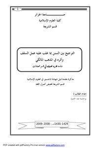 Related Note