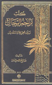 1123 Books Of Translations Of Men Between The Wound And The Modification