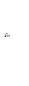 More Abu Huraira