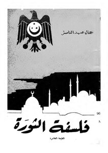 Revolution Philosophy