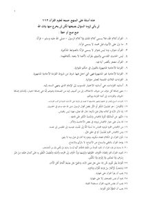 For The Test Questions 112 Sciences Of The Quran
