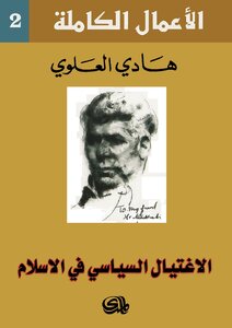 Hadi Al-alawi Political Assassination In Peace