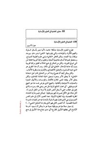 Scientific Standards Philosophical Notebooks Selected Texts Prepared And Translated By Muhammad Al-hilali And Hasan Beqi Tercha Amm 2018