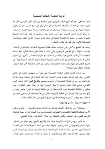 الرواية الشفوية