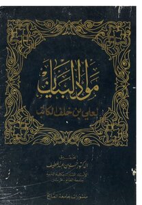 Statement Materials - Ali Bin Khalaf