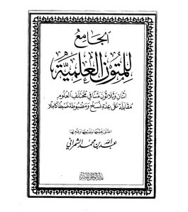 Whole Of The Scientific Text Z