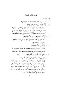 Classes Of Poets Stallions C 2