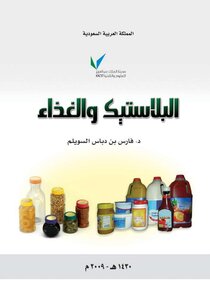 Plastic And Food