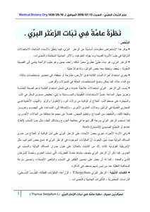 الزعتر البري