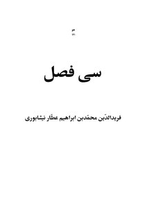 S Chapter