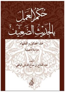Ruling On Working With Weak Hadiths According To Hadith Scholars And Jurists (an Original Study)