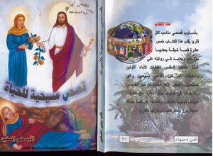 Christian Life Stories Father Matta Al-miskeen