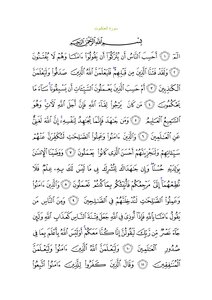 Surah Al-ankabut